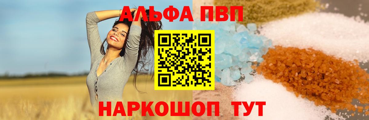 Нефтекамск  A PVP VHQ  Альфа ПВП  Вход с VPN  А ПВП крисы CK 