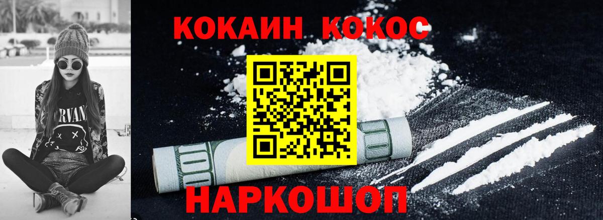 Cocaine  КОКАИН 98%  COCAIN Columbia  Вход с VPN  Нефтекамск 