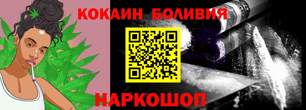 Cocaine Боливия Нефтекамск