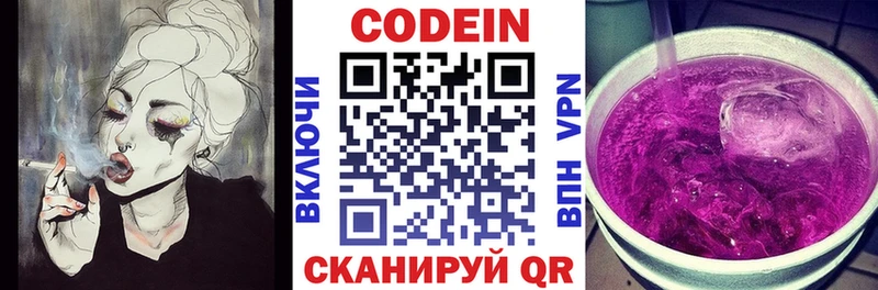 Кодеин напиток Lean (лин)  Нефтекамск 