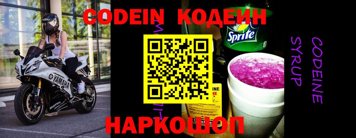 Кодеин напиток Lean (лин)  Вход с VPN  Codein напиток Lean (лин)  Нефтекамск 