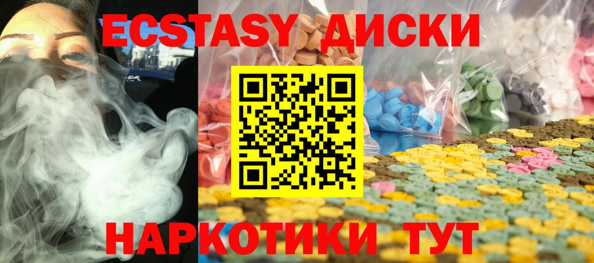 Экстази 99% Нефтекамск