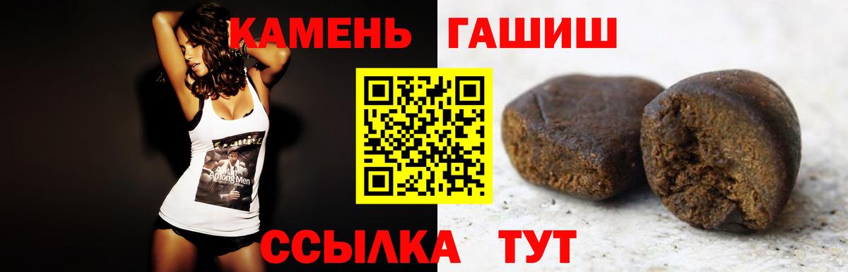 Нефтекамск  ГАШИШ VHQ  ГАШ гарик  Вход с VPN 