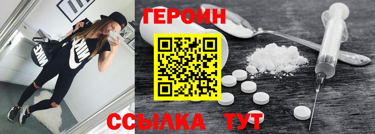 Героин VHQ  ГЕРОИН  Нефтекамск  Вход с VPN 