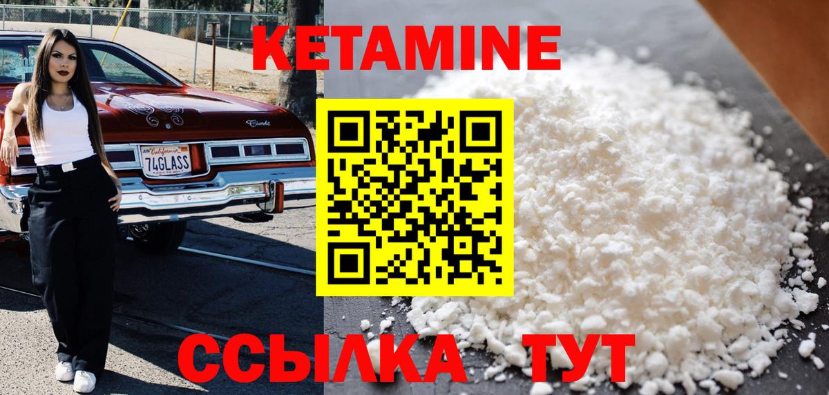 Кетамин VHQ  Вход с VPN  КЕТАМИН ketamine  Нефтекамск 