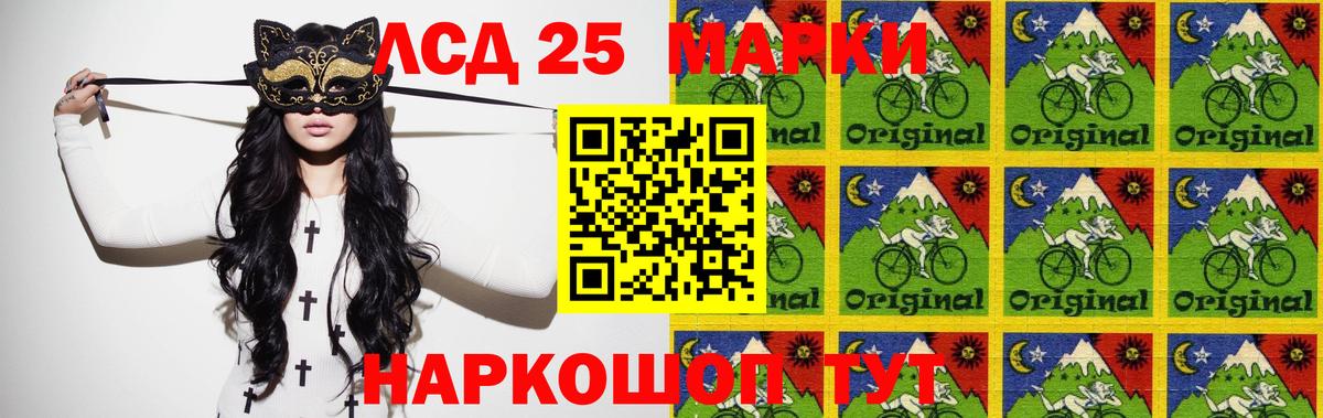 Лсд 25 экстази  LSD-25 экстази кислота  LSD-25 экстази кислота  Вход с VPN  Нефтекамск 