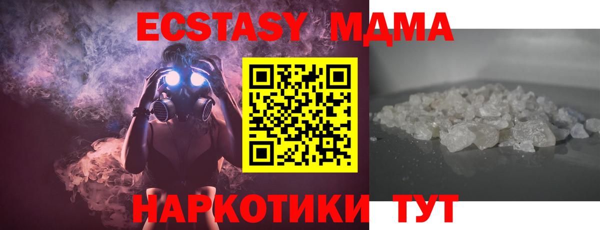 Нефтекамск  МДМА  Вход с VPN  MDMA VHQ  MDMA crystal 