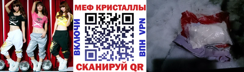 Меф кристаллы  Нефтекамск 