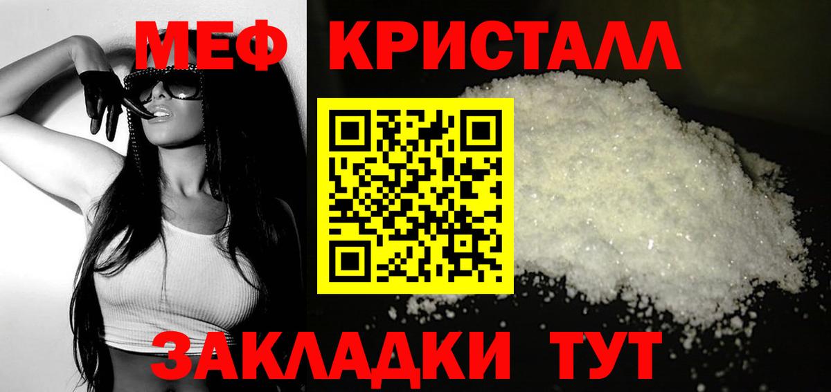 МЯУ-МЯУ мука  Вход с VPN  Меф мяу мяу  Мефедрон  Нефтекамск 