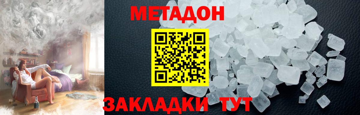hydra зеркало  Вход с VPN  Метадон кристалл  Нефтекамск  МЕТАДОН кристалл 