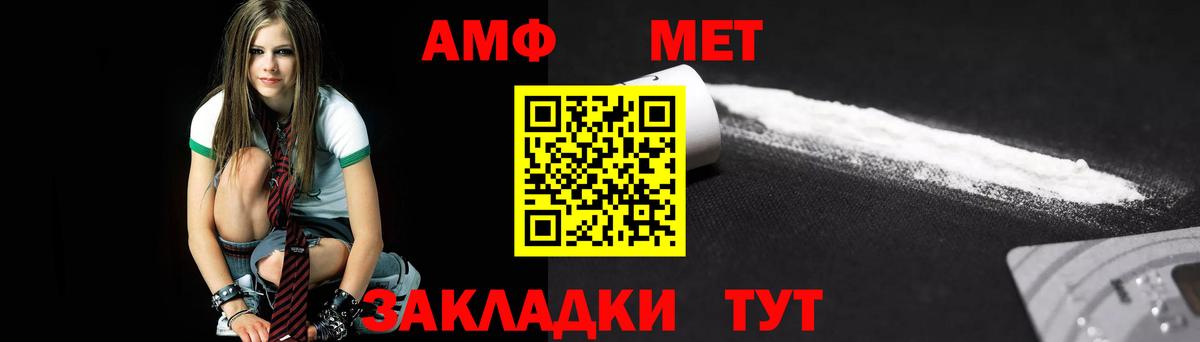 Метамфетамин Methamphetamine  Вход с VPN  Нефтекамск 