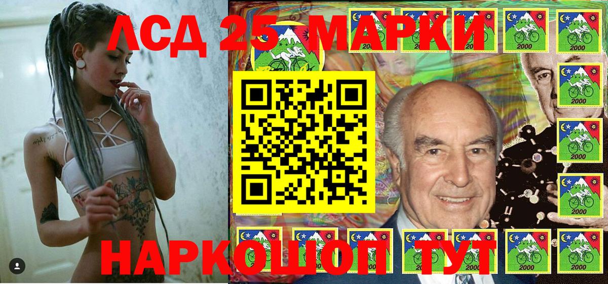 Наркотические марки 1,5мг Нефтекамск