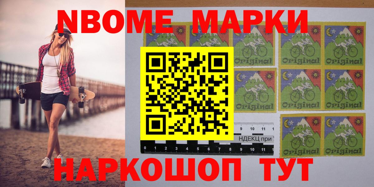 Марки 25I-NBOMe  Наркотические марки 1500мкг  Вход с VPN  Нефтекамск 