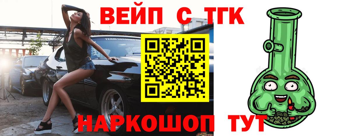 mega онион  ТГК вейп с тгк  Вход с VPN  Нефтекамск 